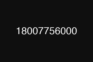18007756000